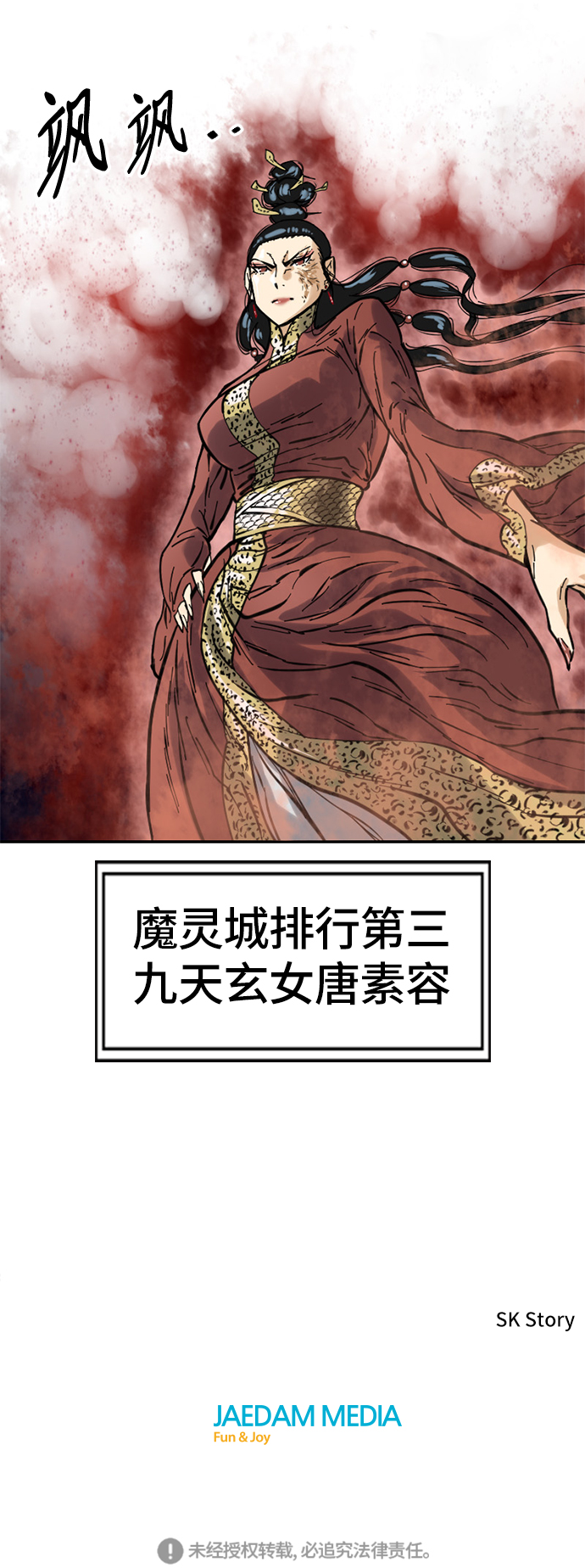 [第39话] 大魔灵城之战（3）68