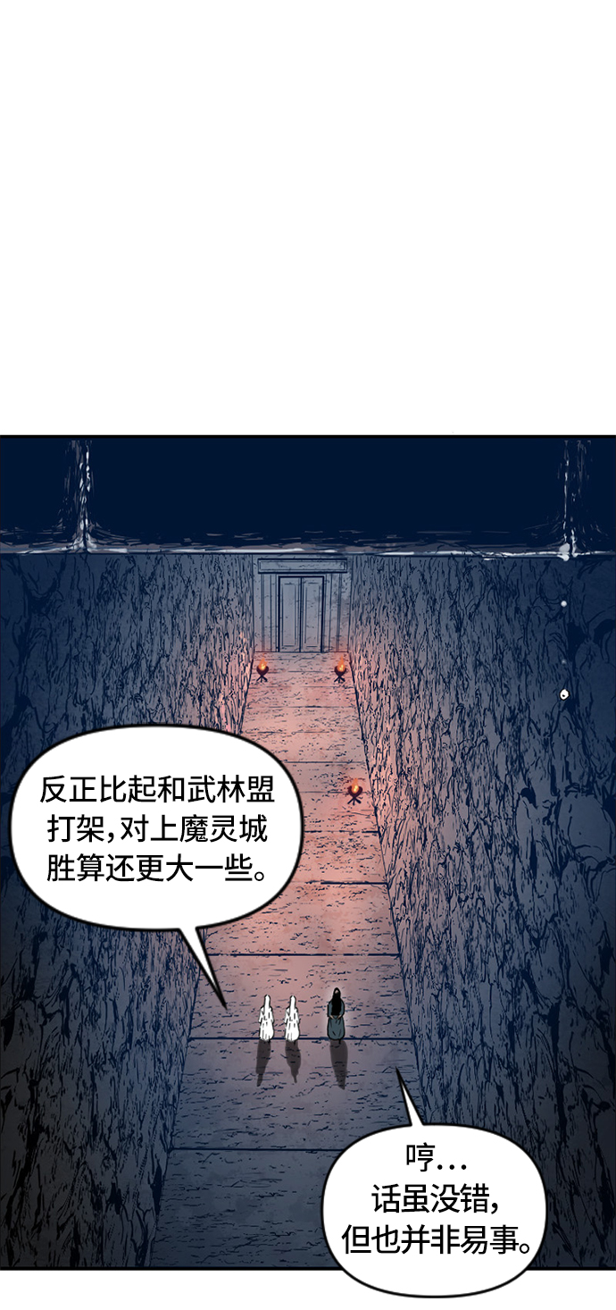 [第31话] 宣战29