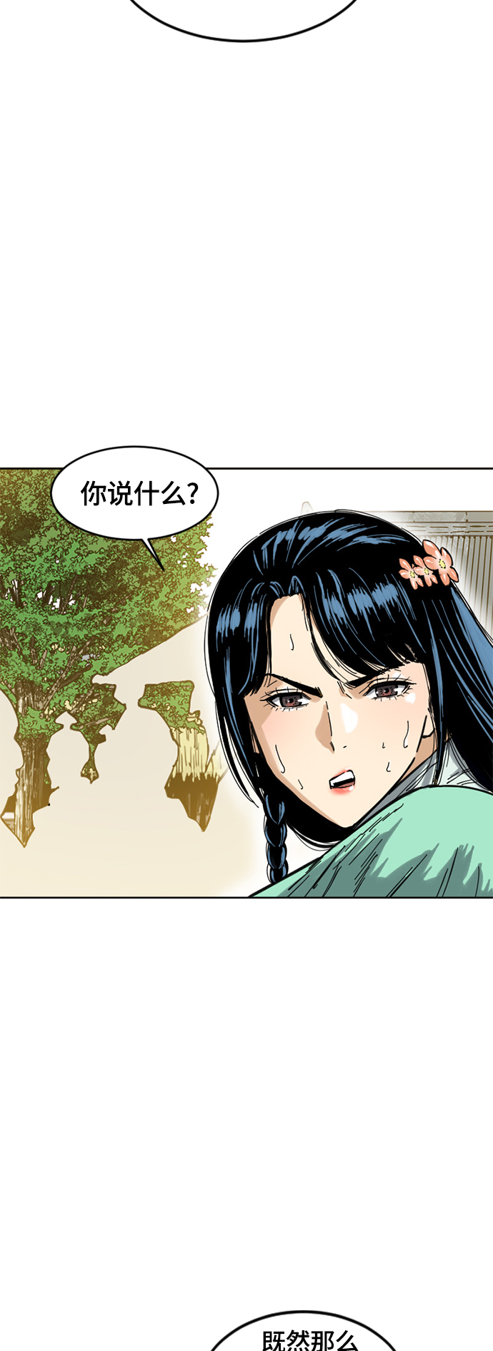 [第二季] 第1话69