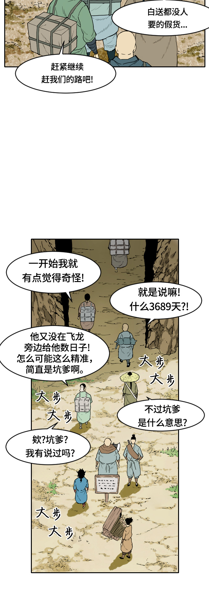 序章51
