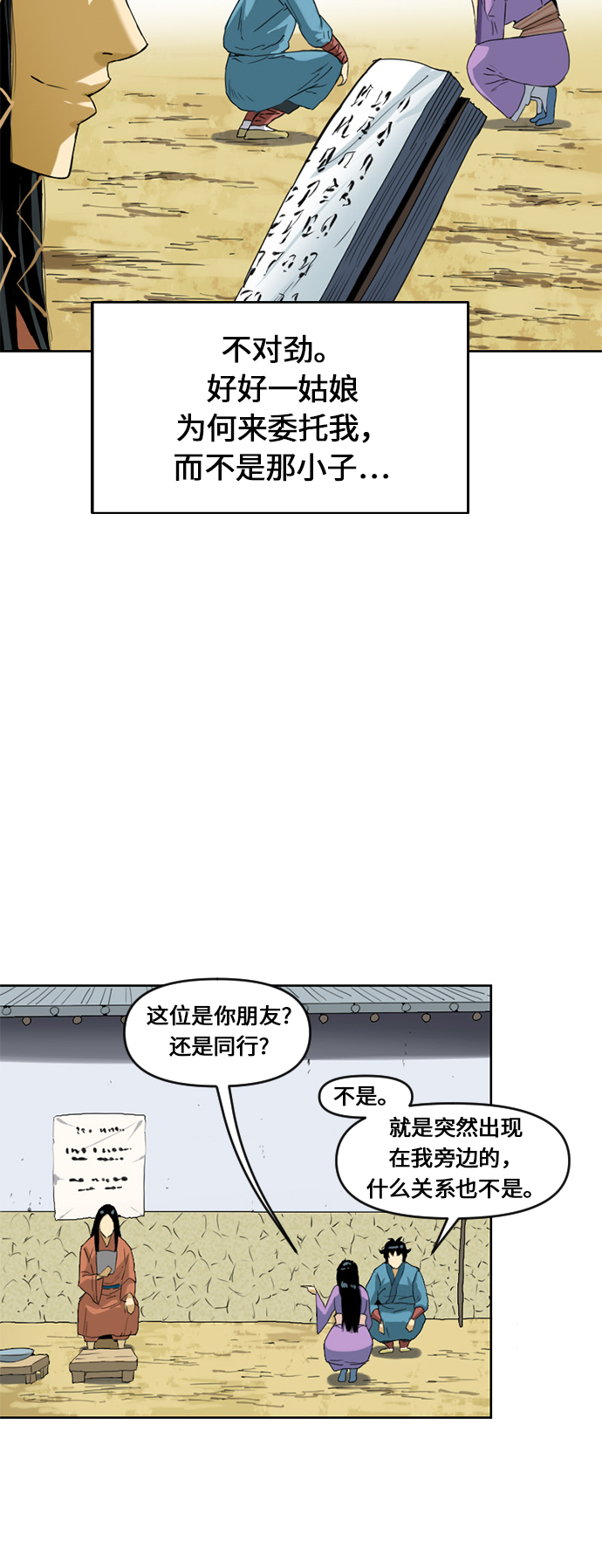 [第6话] 鬼将军（1）39