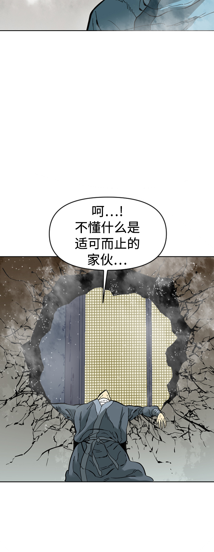 [第18话] 怪物（1）41