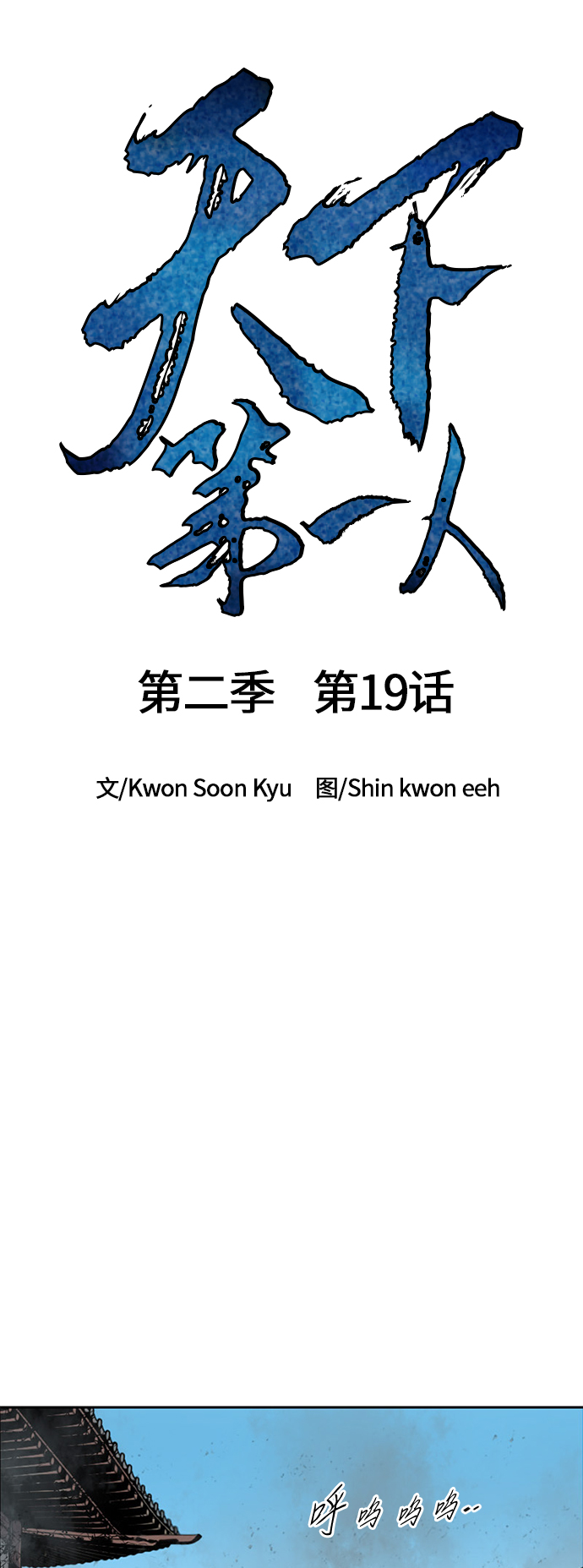 [第二季] 第19话11