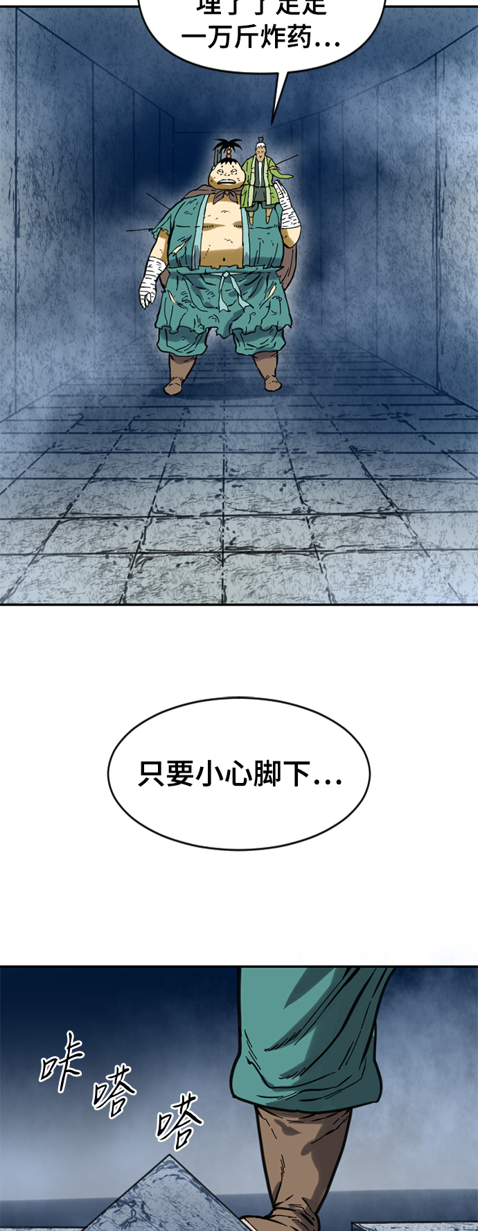 [第27话] 牤山二怪（1）73