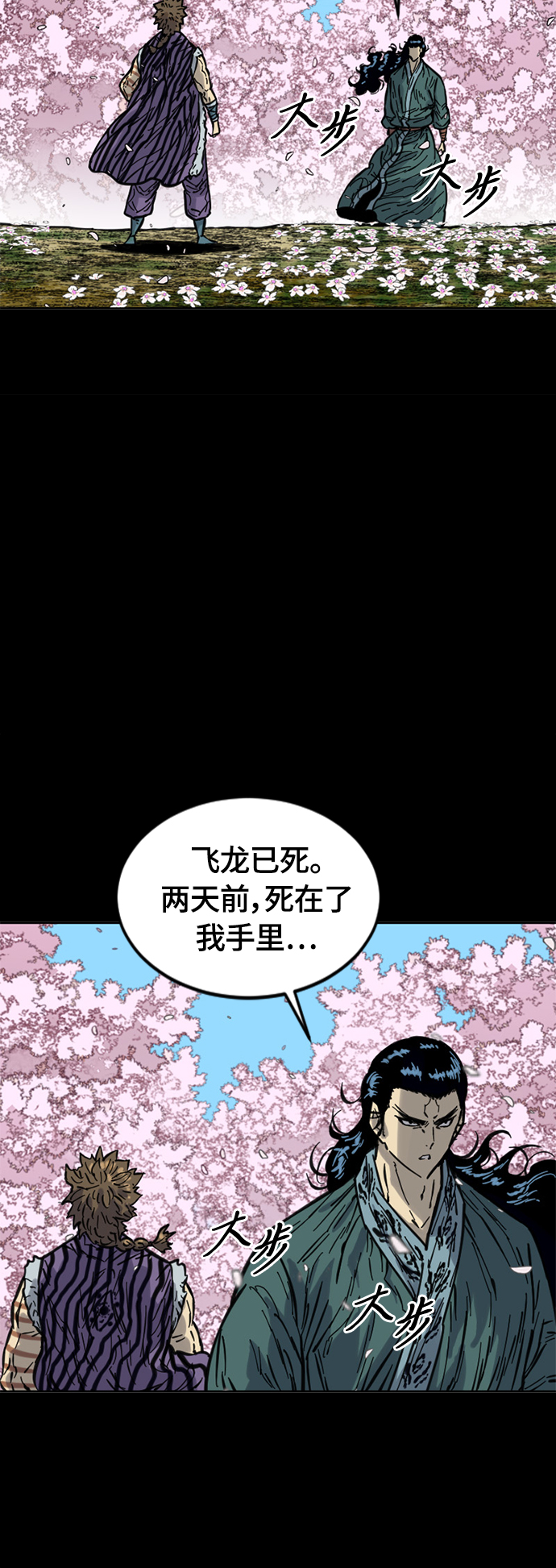 [第二季] 第17话34