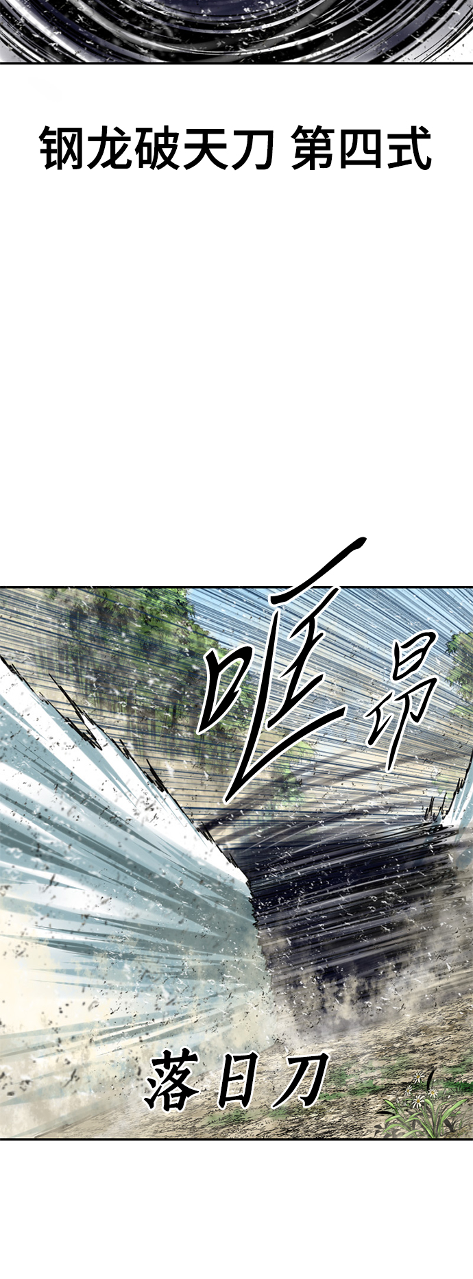 [第47话] 大魔灵城之战（11）67