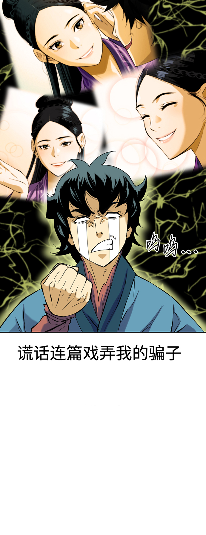 [第9话] 天山雪女（2）6
