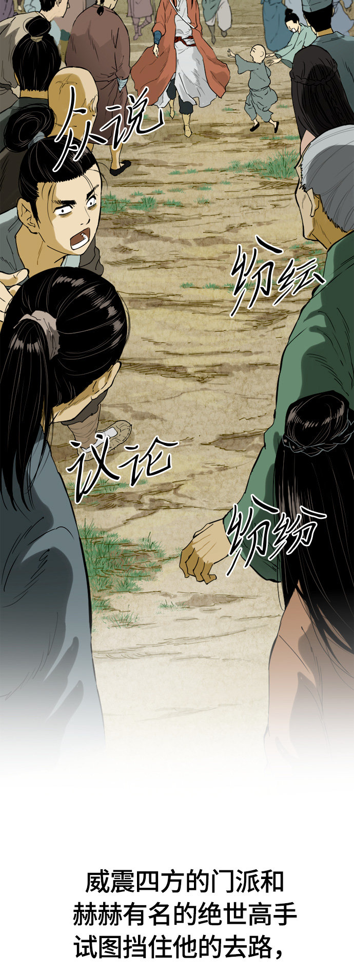 序章24