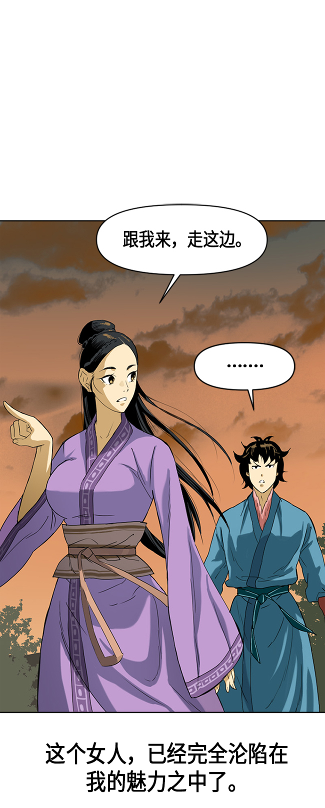 [第6话] 鬼将军（1）53