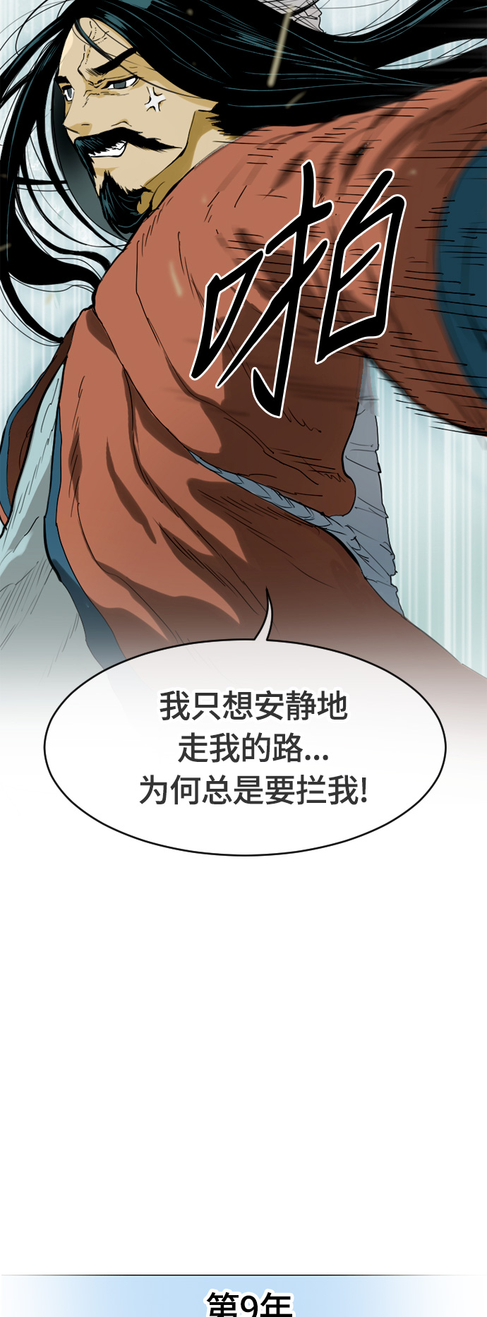 序章30