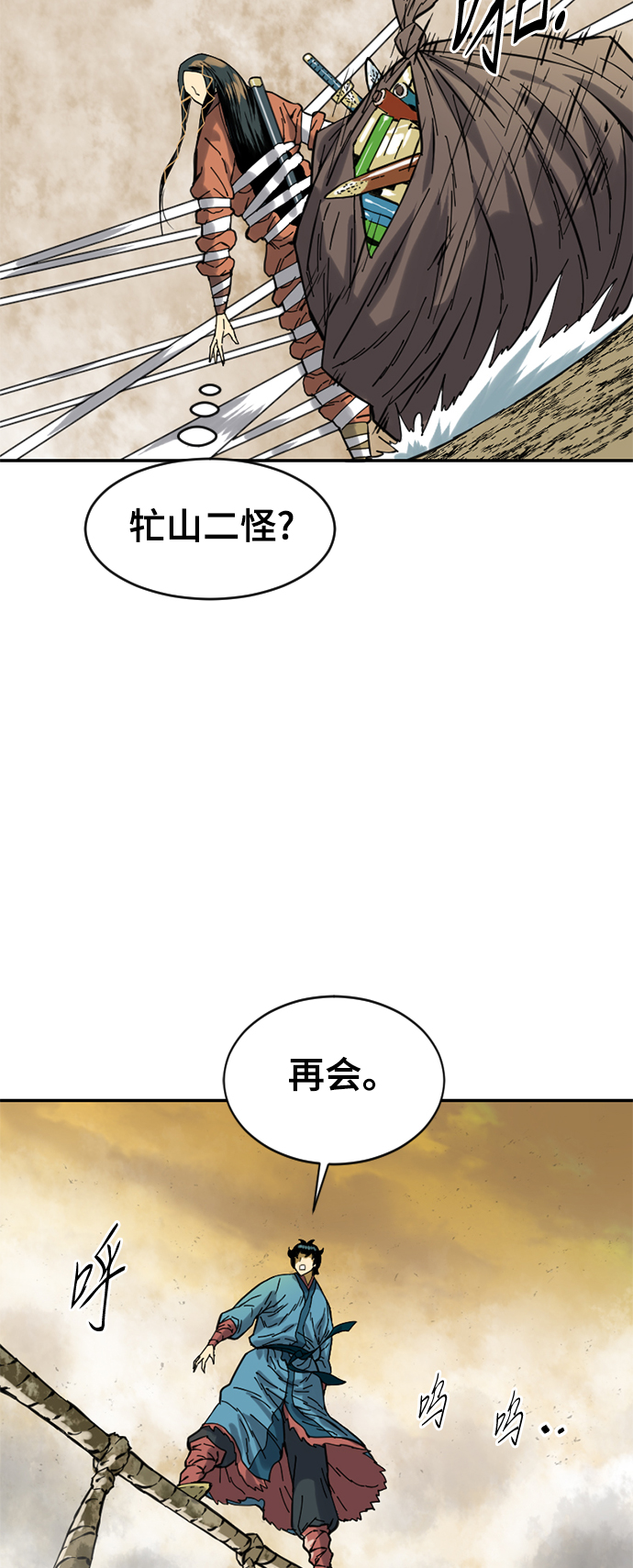 [第29话] 水怪（1）31