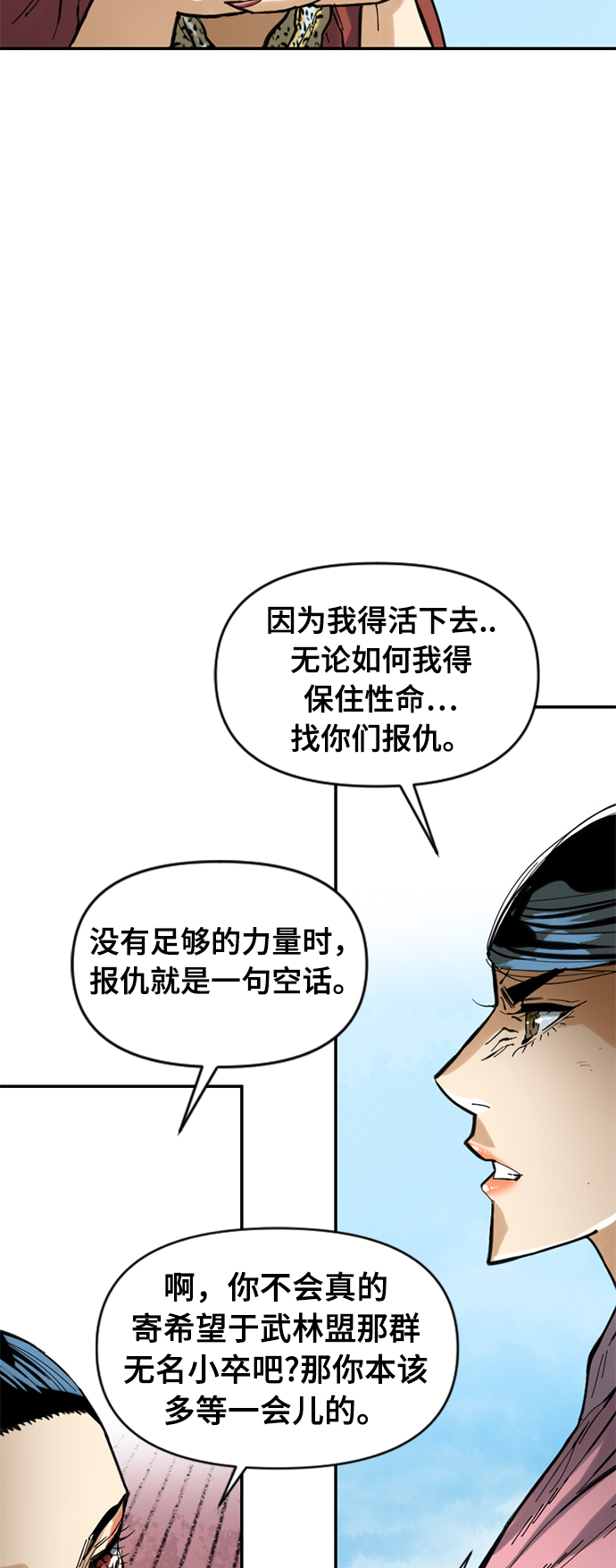 [第42话] 大魔灵城之战（6）54