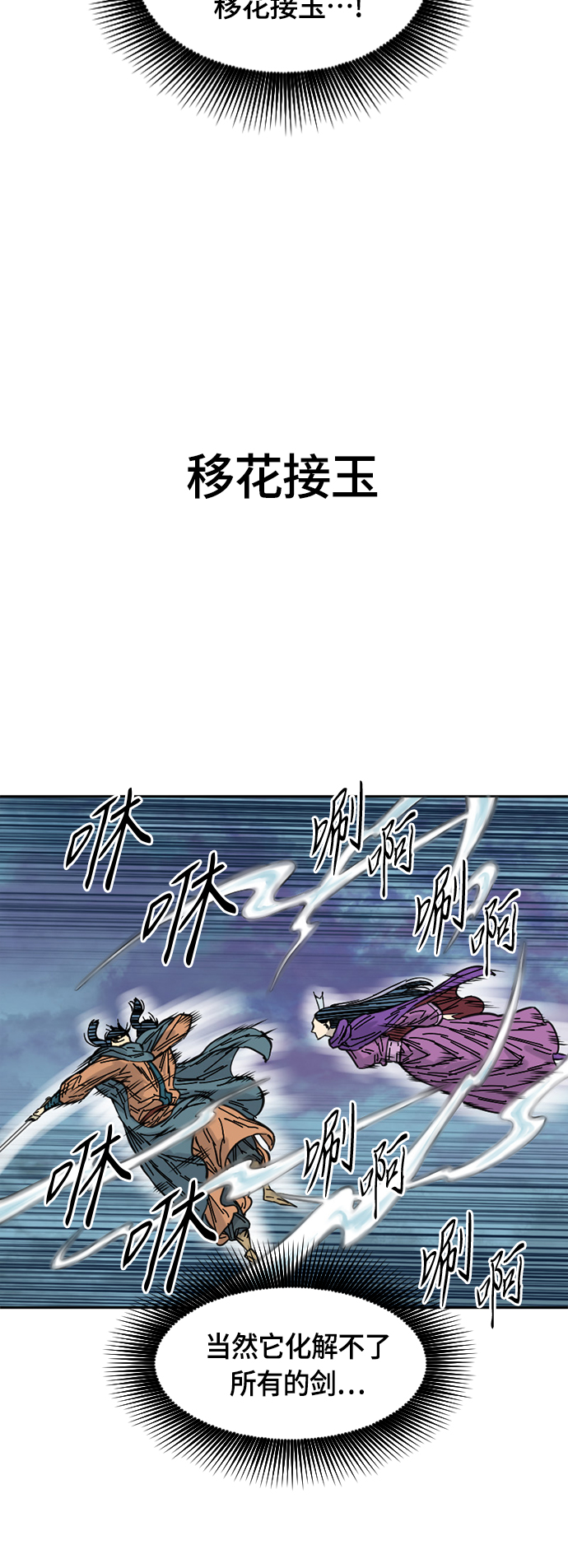 [第二季] 第3话23