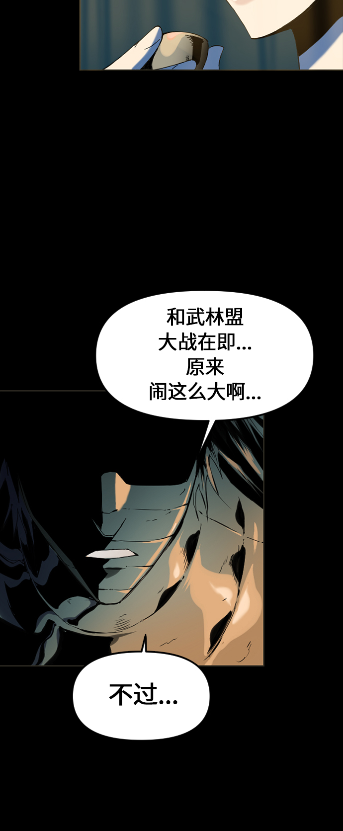 [第7话] 鬼将军（2）9
