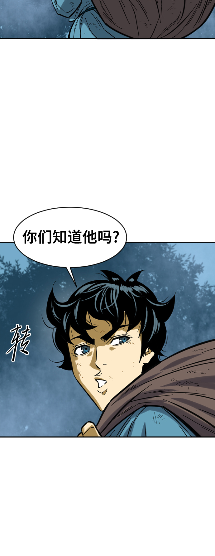 [第28话] 牤山二怪（2）70
