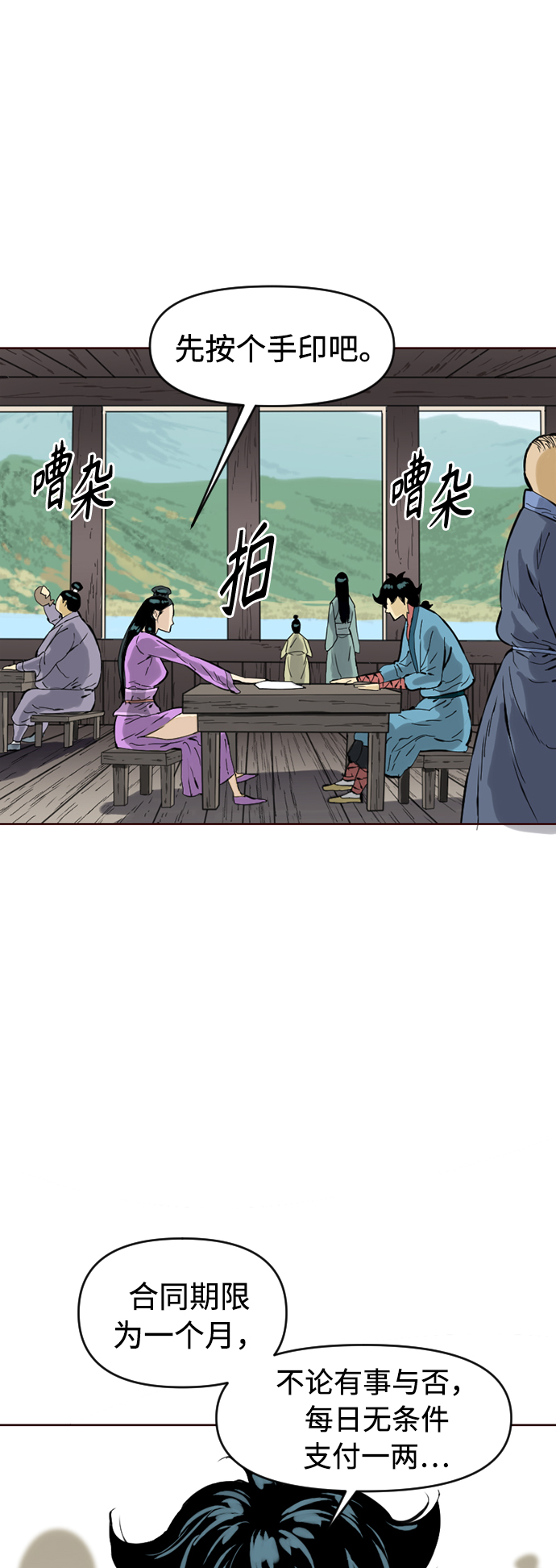 [第15话] 正式员工21
