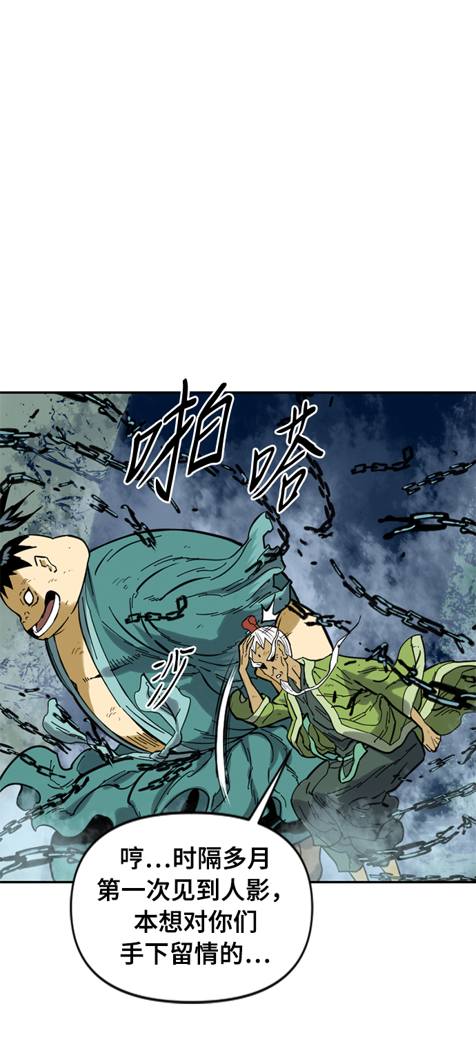 [第28话] 牤山二怪（2）6