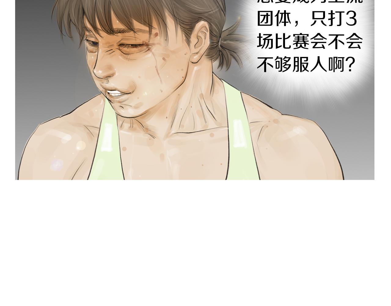 第53话 雅兰的反杀3