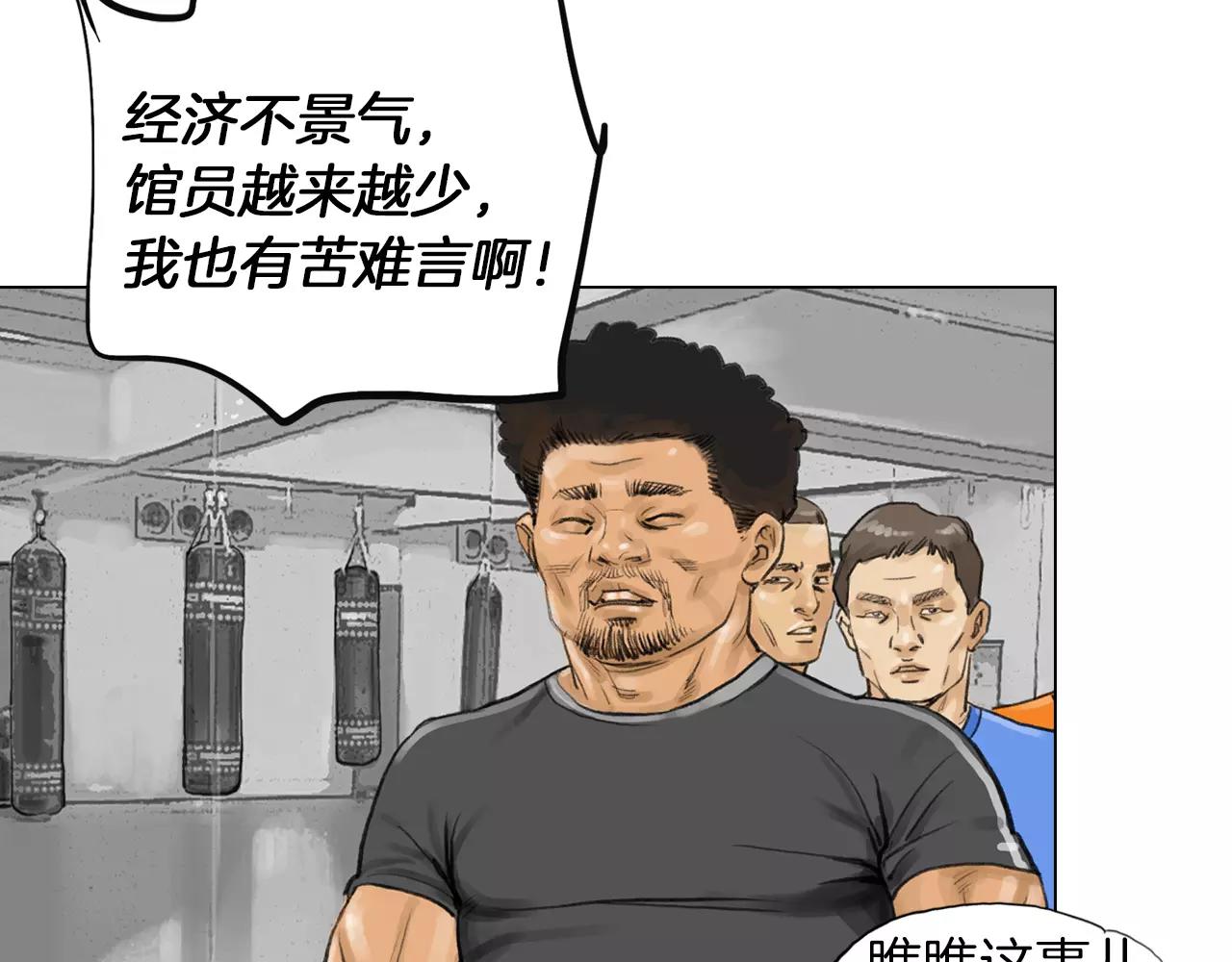 第8话 罪恶城市53