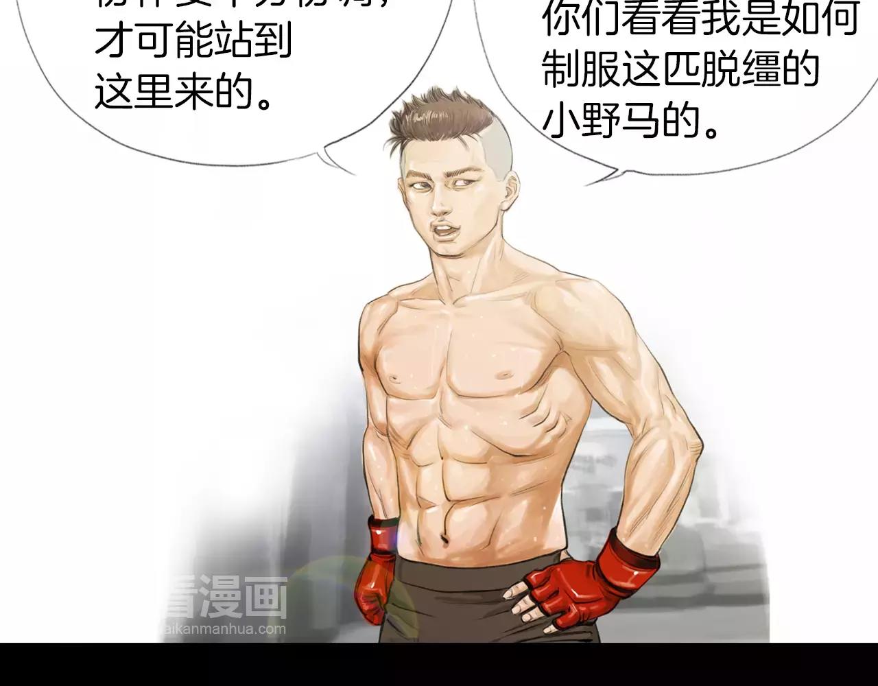 第17话 格斗的神圣感98