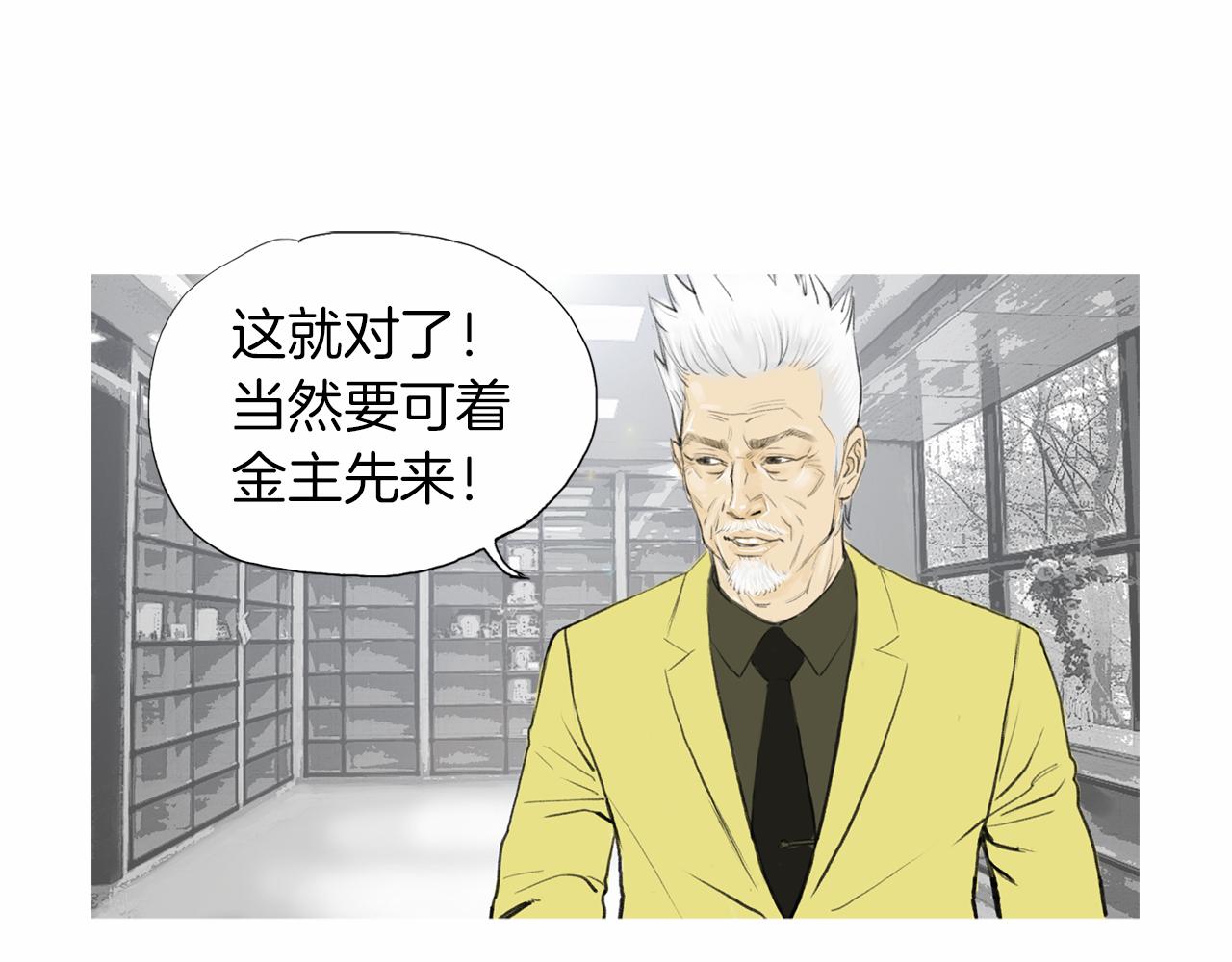 第30话 反客爲主68