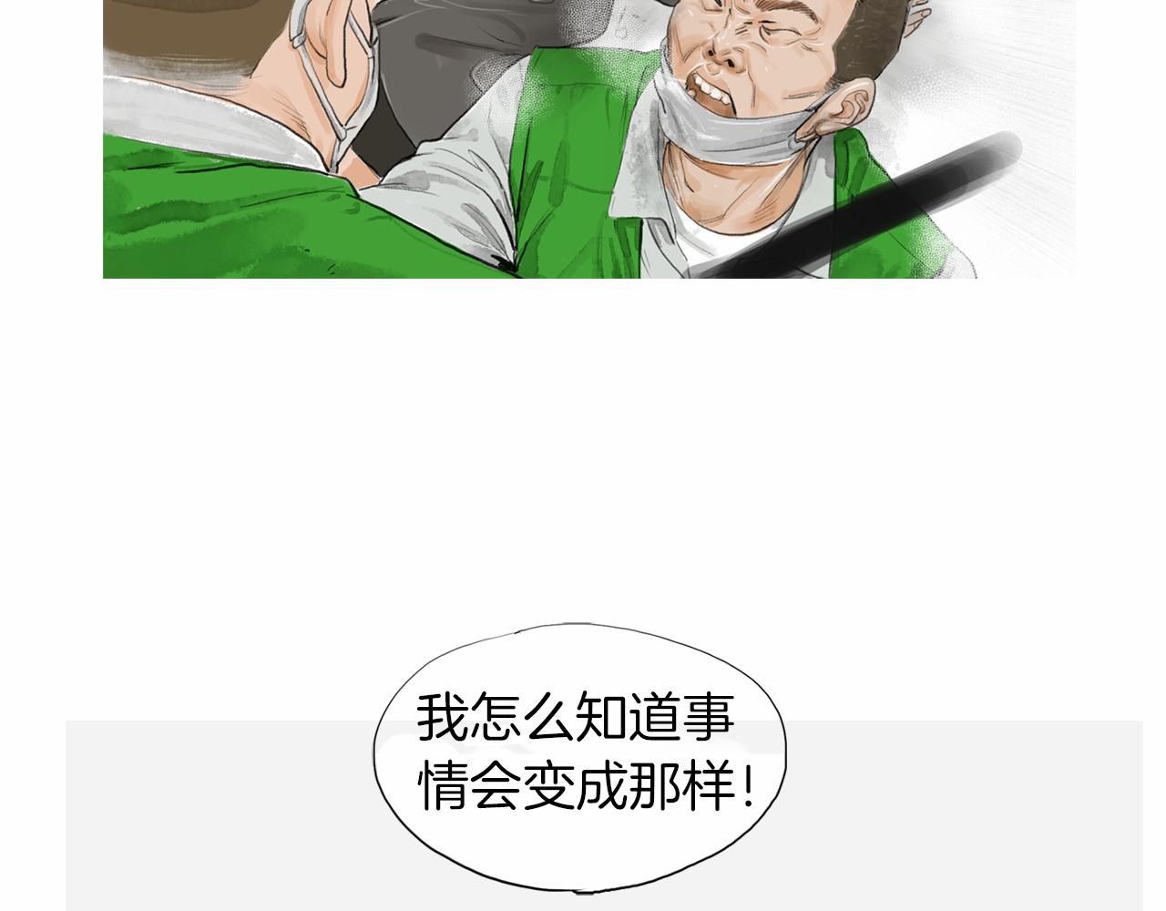第33话 差距悬殊！44