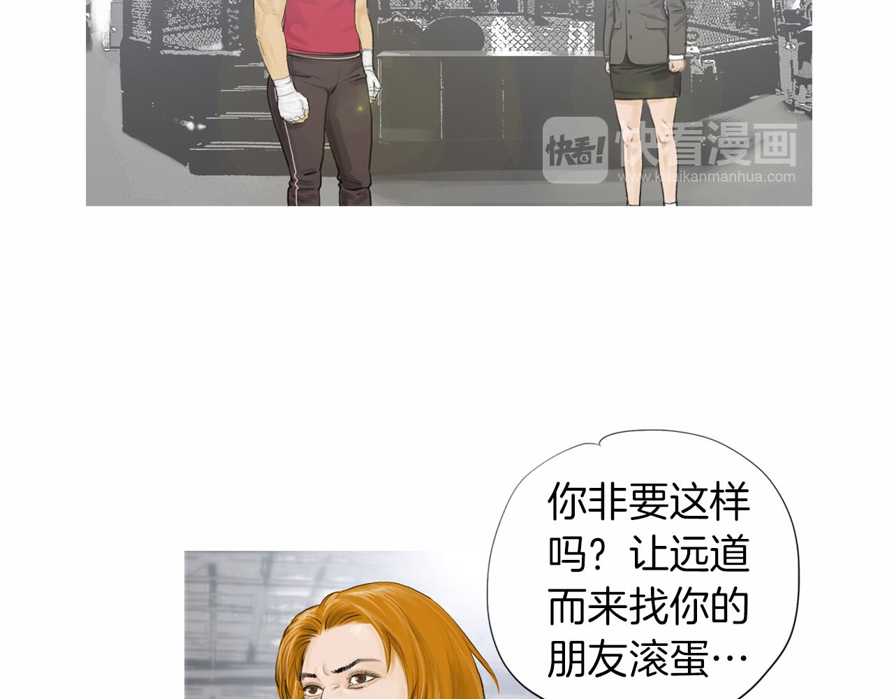 第33话 差距悬殊！21