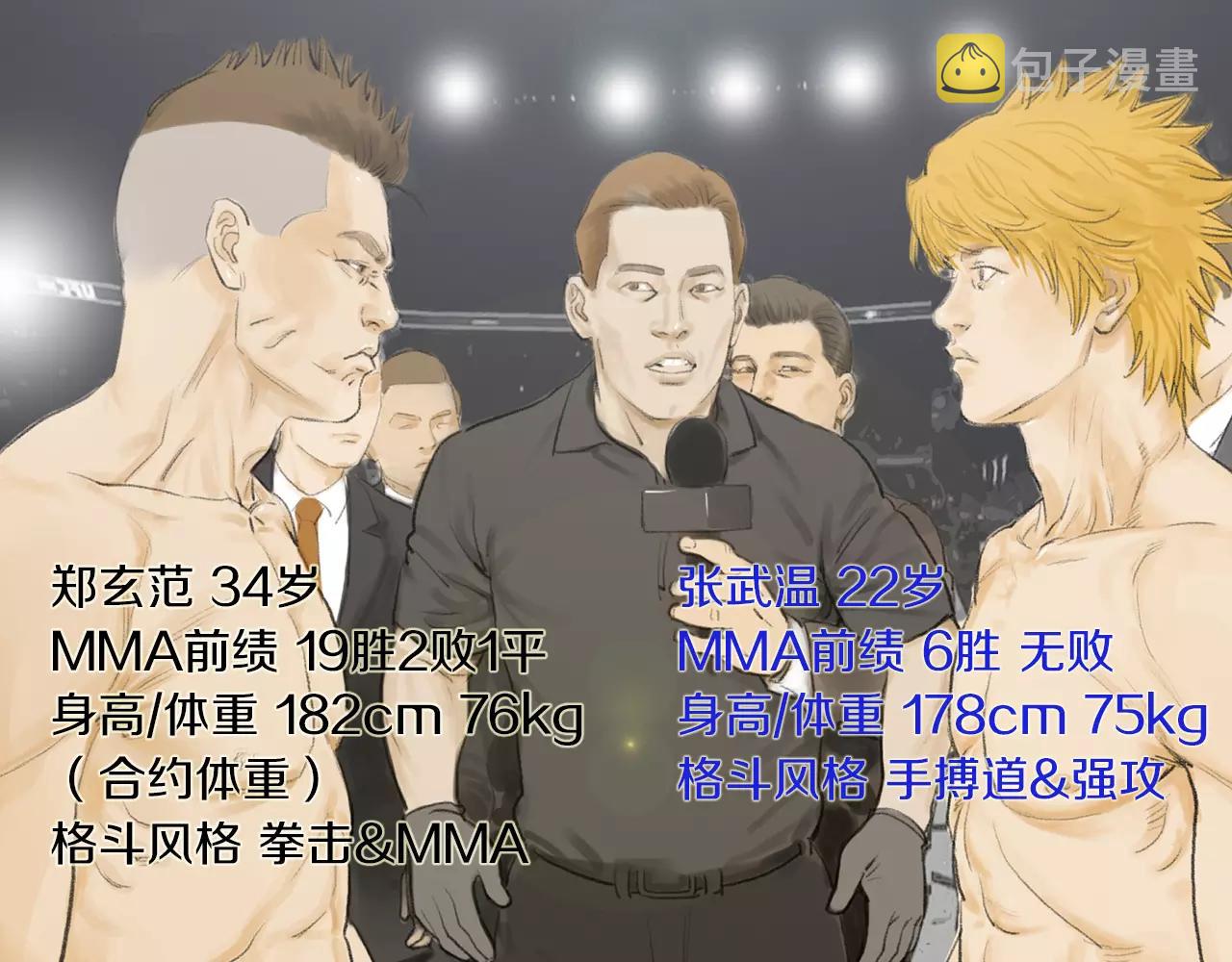 第18话 fight！2