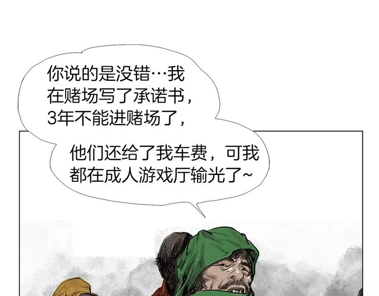 第1话 绷带战士19
