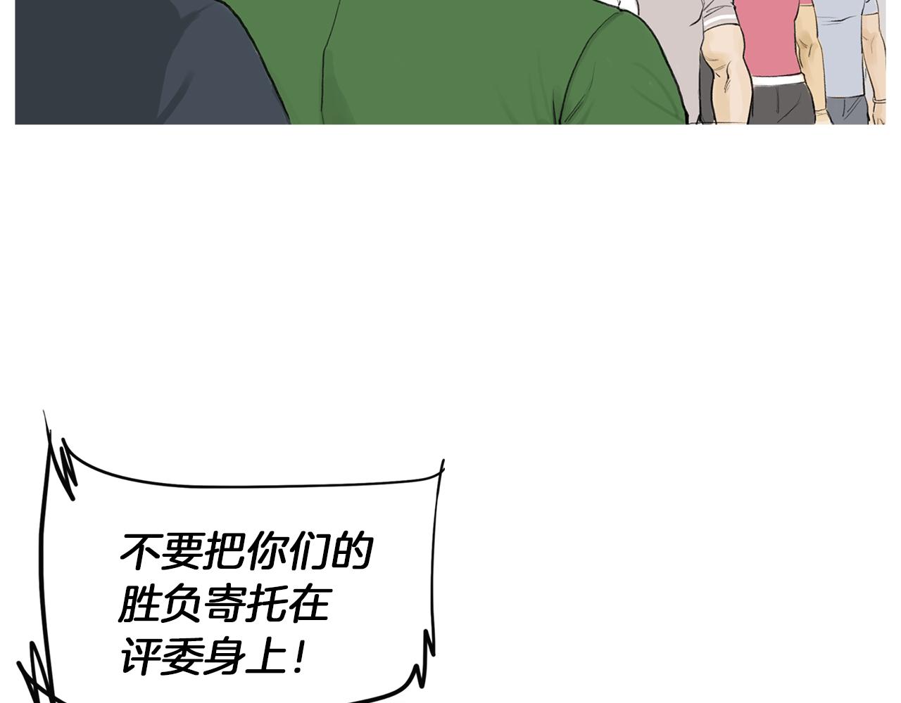 第48话 比赛日49