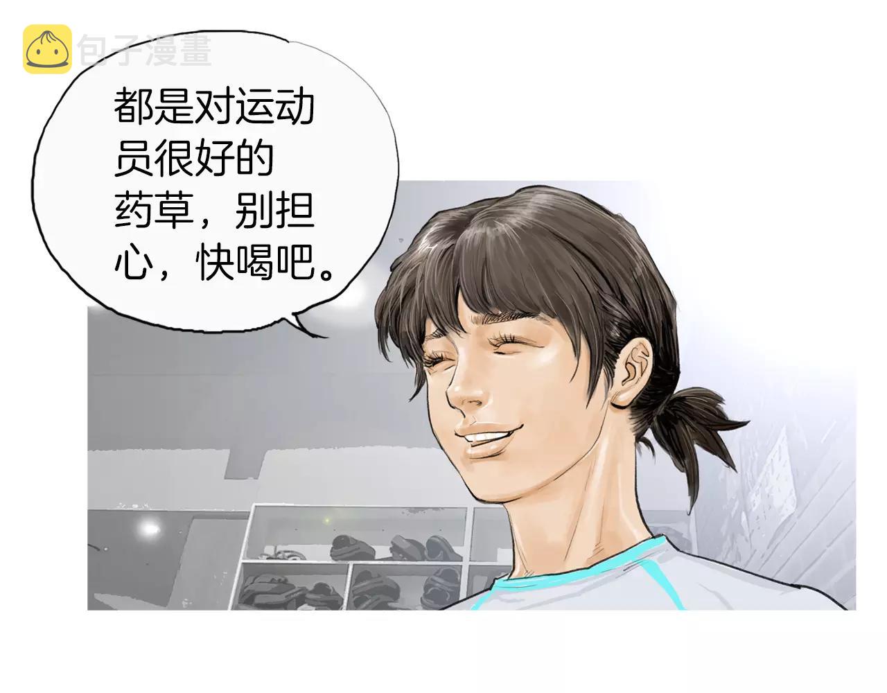 第9话 格斗明星90