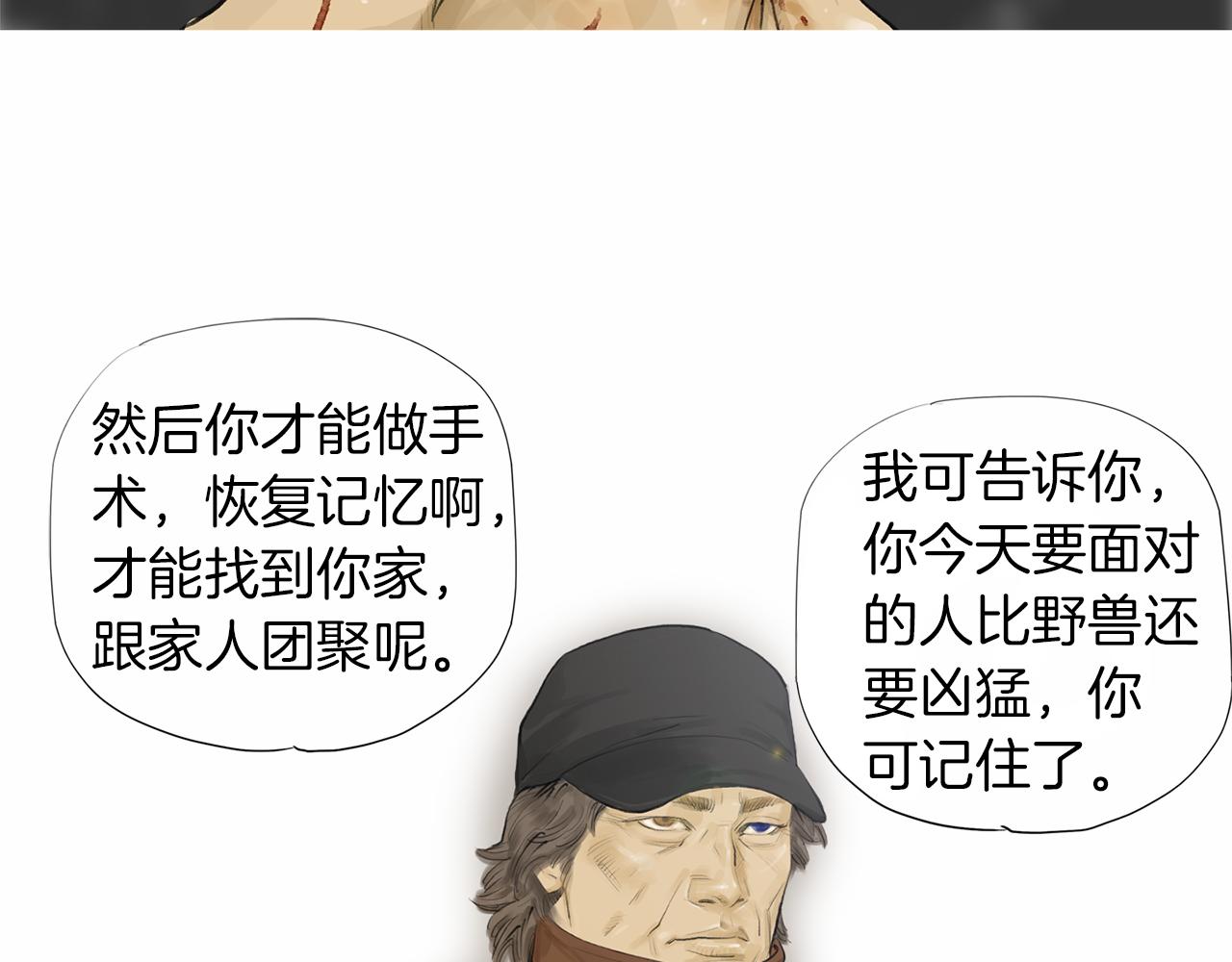 第56话 猛虎36