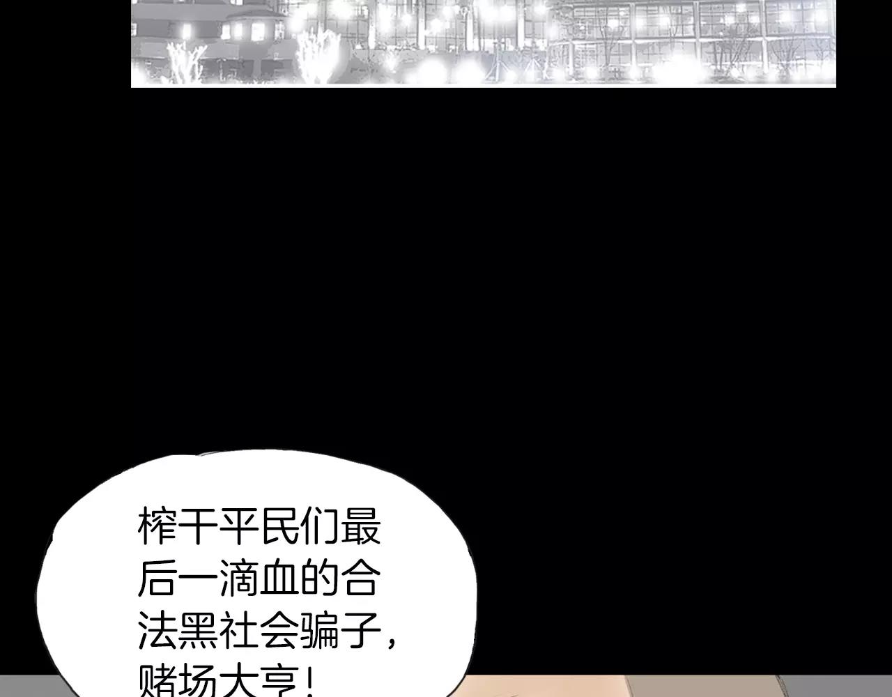 第15话 镜头前的挑衅102