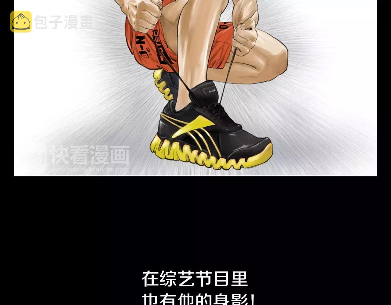 第9话 格斗明星110