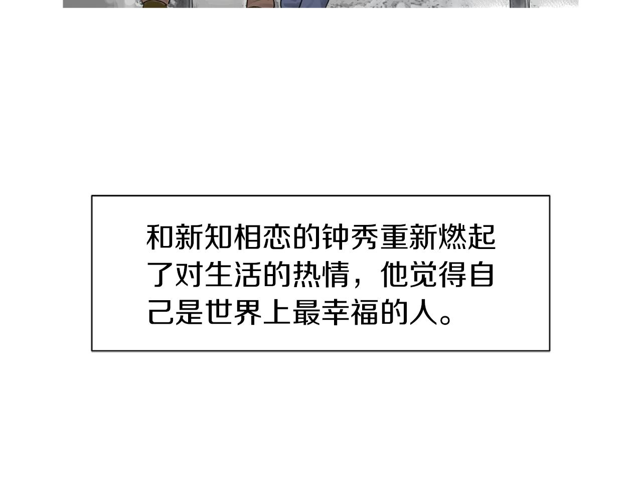 第43话 新知的过去27
