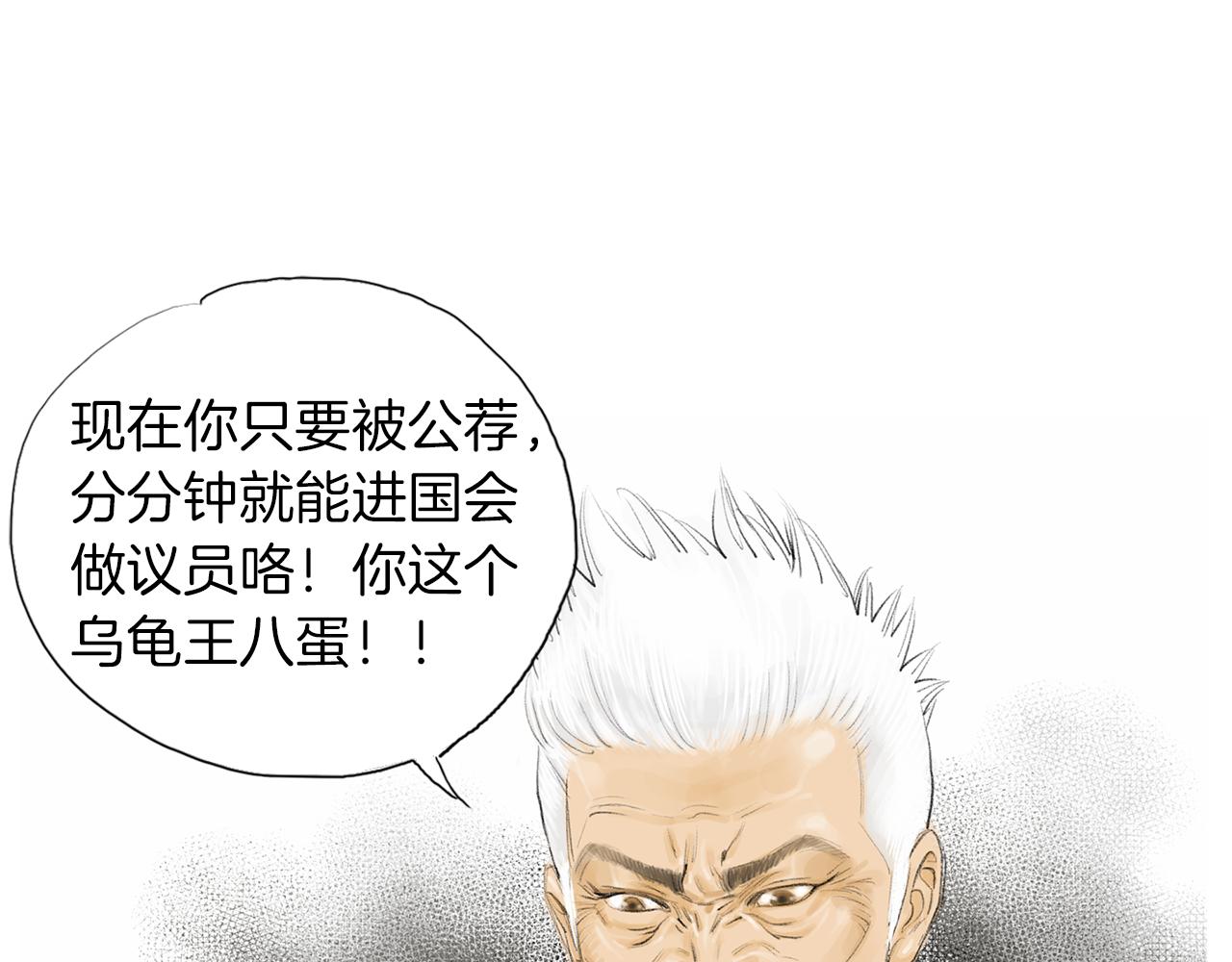 第27话 噩耗82