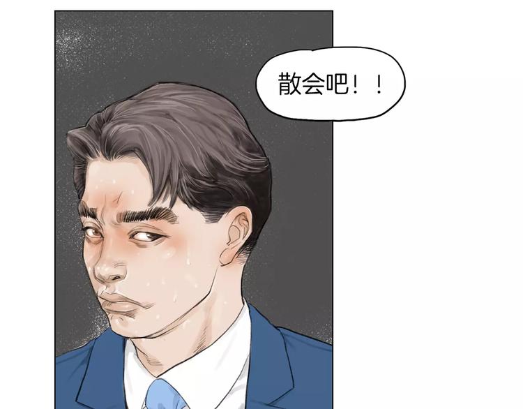 第3话 聘请53