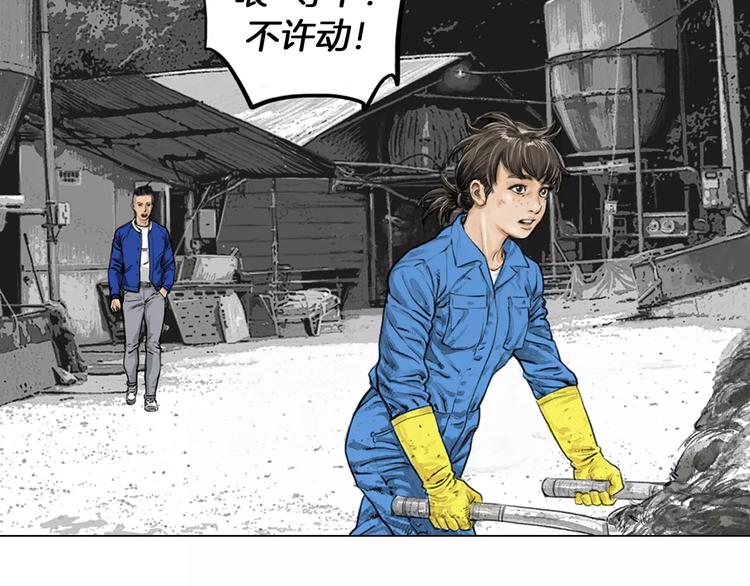 第2话 她是谁93