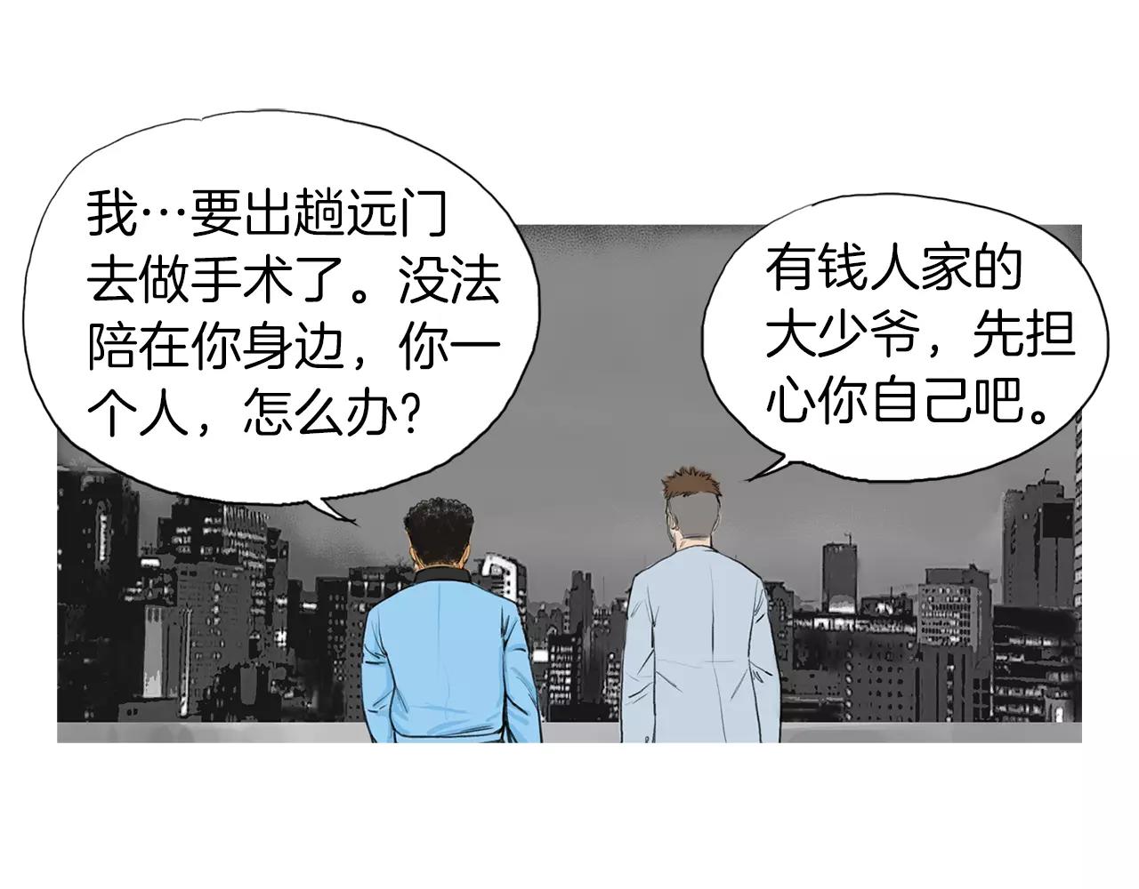 第25话 枪击事件23