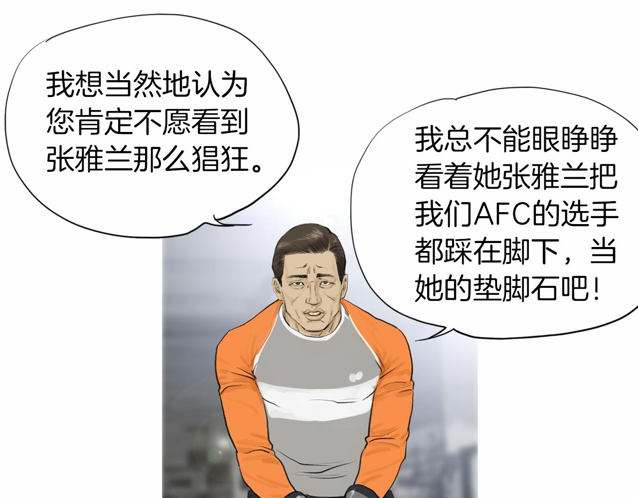 第40话 会长的拳头教育76