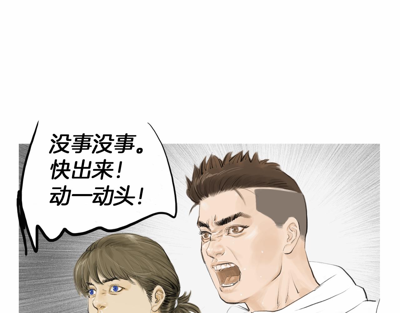第30话 反客爲主45