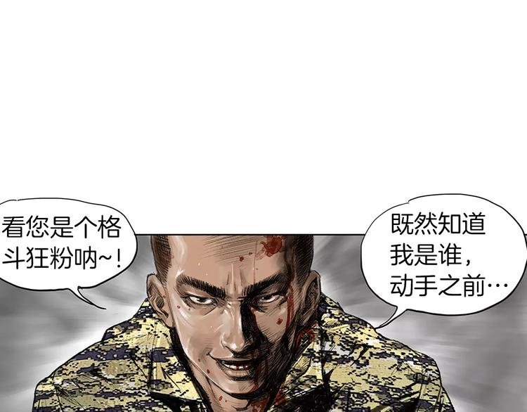 第1话 绷带战士24