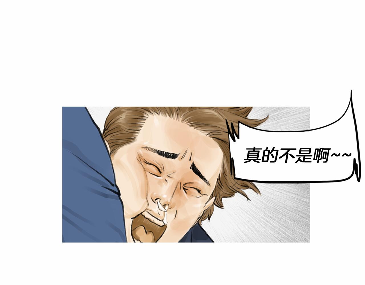 第41话 油头粉面的小生83