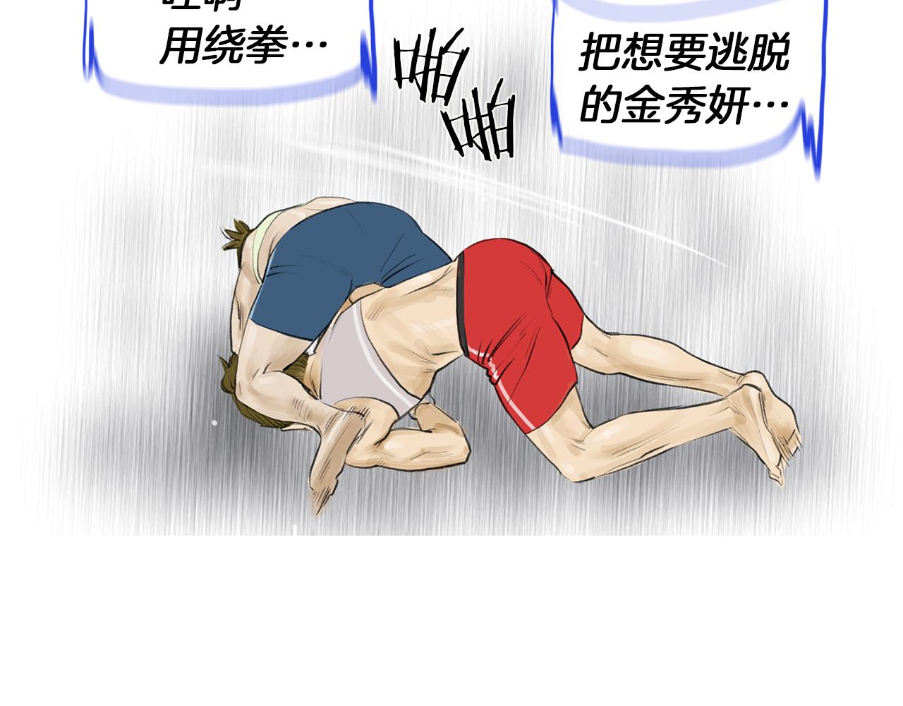 第53话 雅兰的反杀53