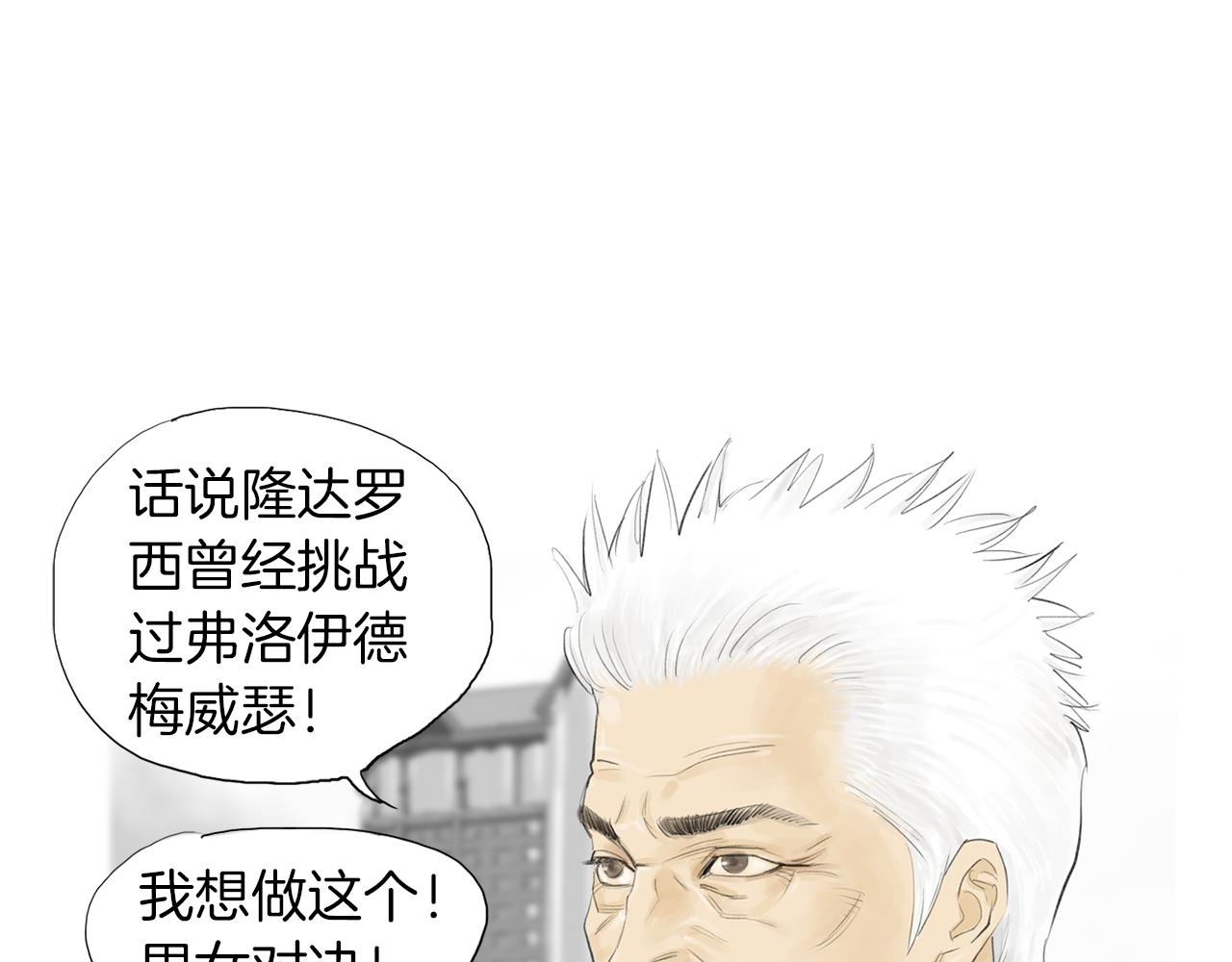 第54话 男女对决？46