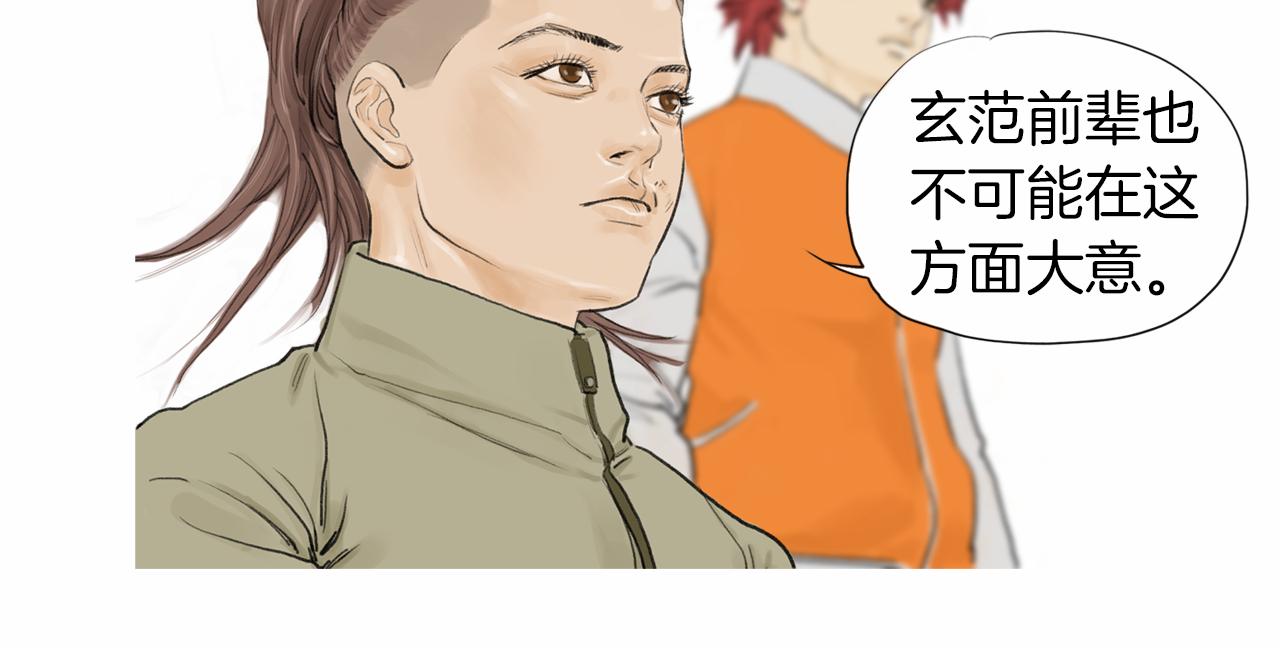 第38话 一拳70