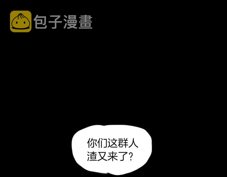 第3话 聘请93