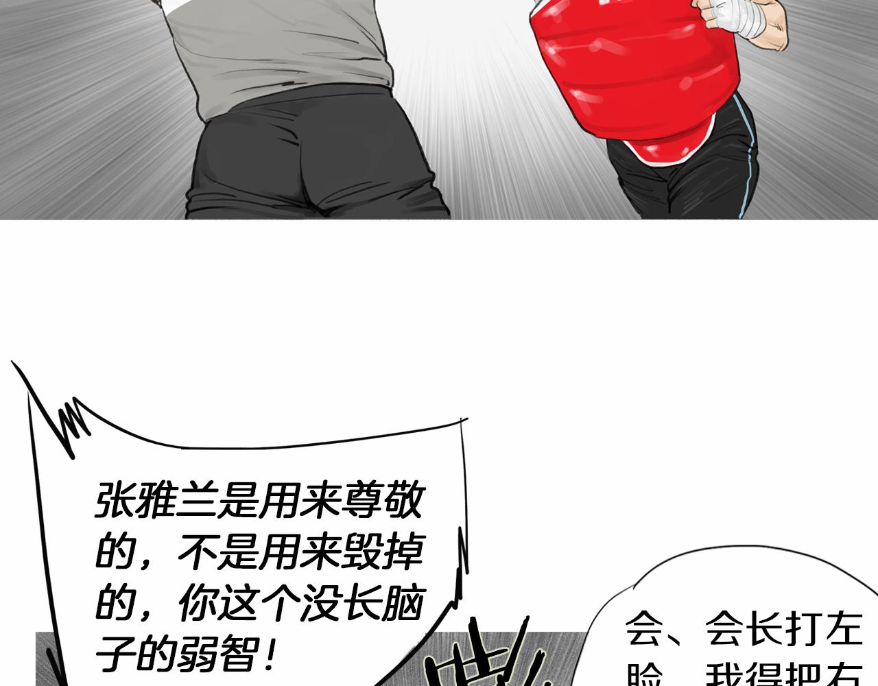 第40话 会长的拳头教育84
