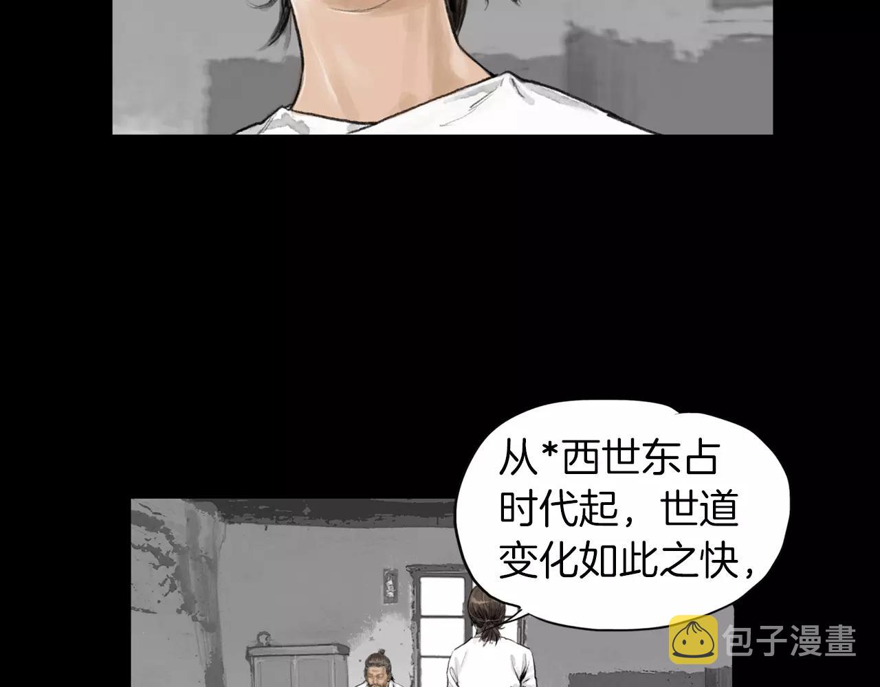 第11话 家法56