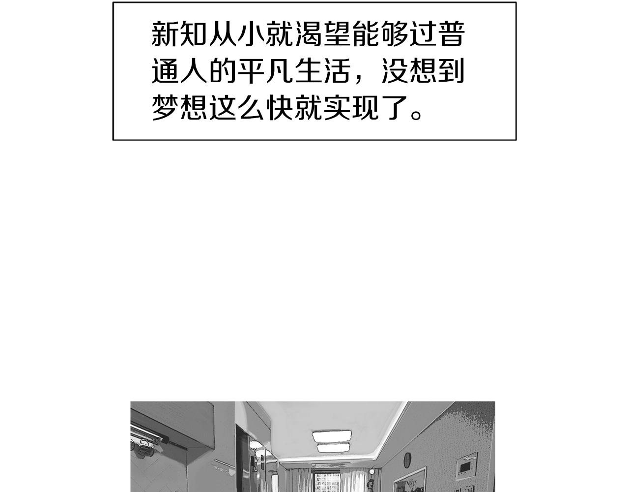 第43话 新知的过去43